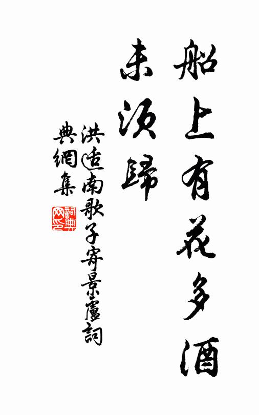 洪适的名句_洪适的詩詞名句_第16頁_詩詞名句