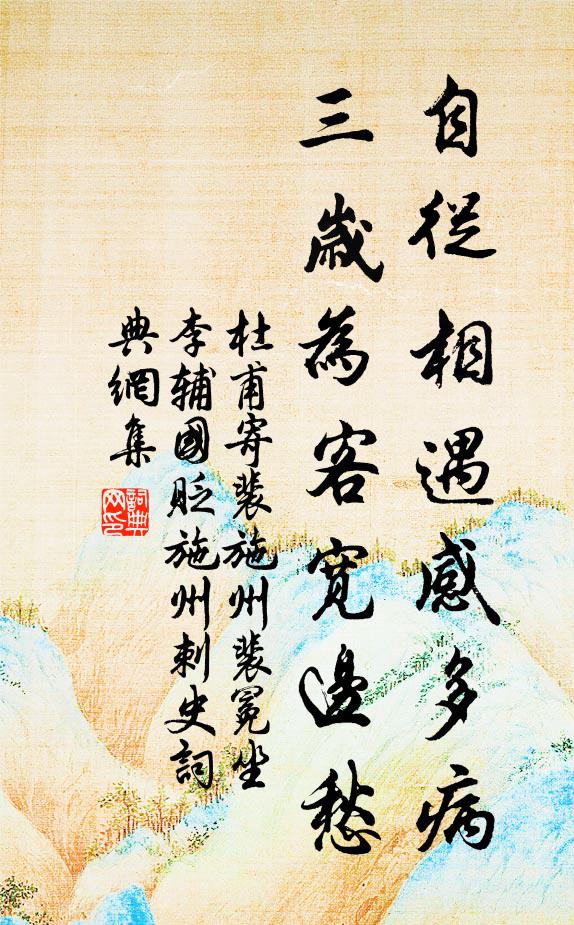 兩月更無涓滴雨，問君何日可還山 詩詞名句