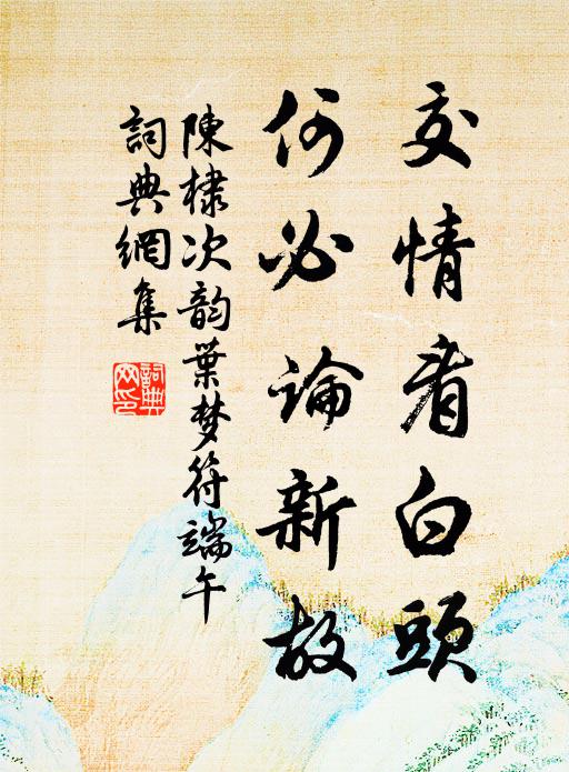 翠谷已荒鸚鵡去，青山依舊鳳凰鳴 詩詞名句