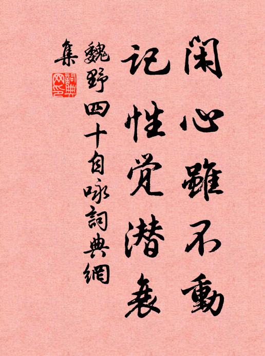 寸恨誰雲短，綿綿豈易裁 詩詞名句