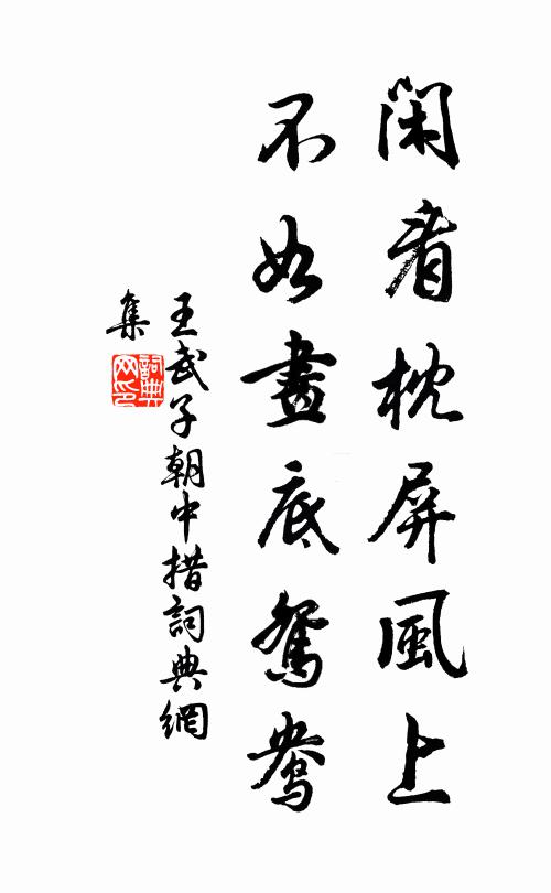 史以太伯比，斯評恐未真 詩詞名句