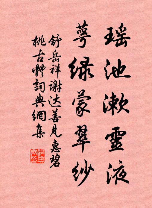 睡醒茶為祟，吟清山結緣 詩詞名句