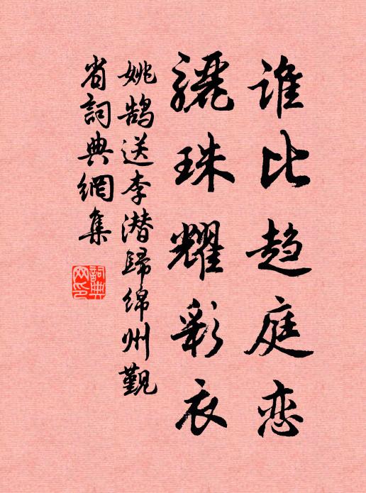 勉哉自勉哉，前古難知識 詩詞名句