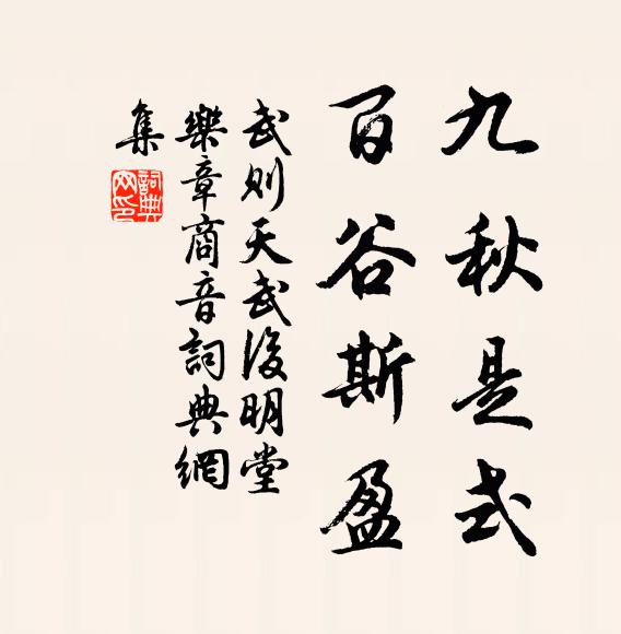 翛然自有處，搖落不傷懷 詩詞名句