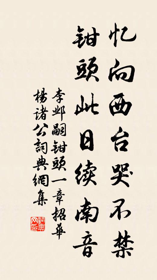 元宵相次近也，沙河簫鼓，卻是如今 詩詞名句