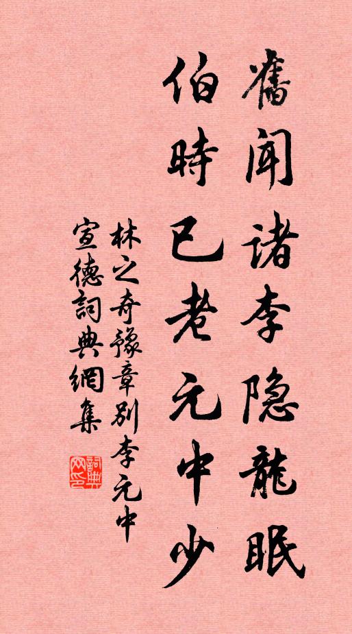 存三四齒皆碎，落第二牙尤衰 詩詞名句