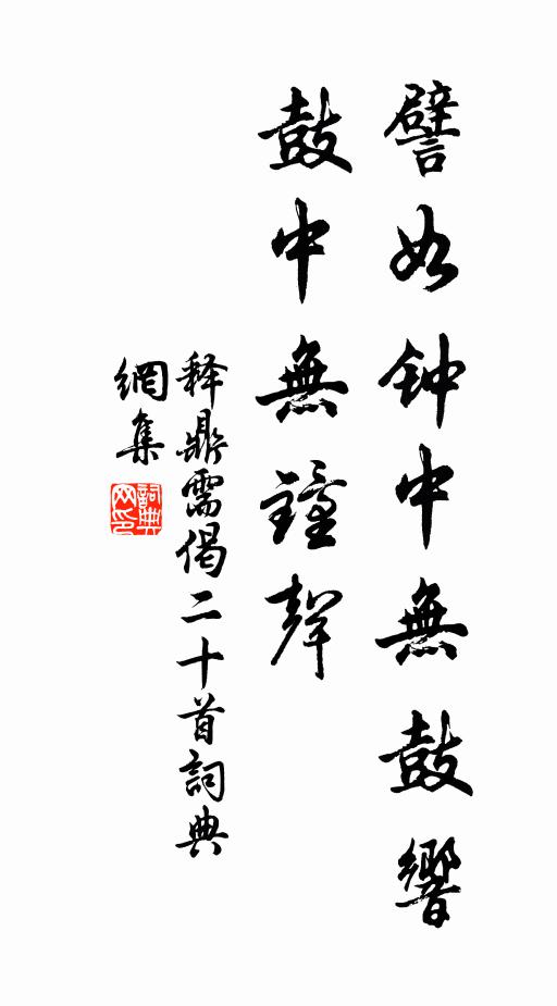 釋鼎需的名句_釋鼎需的詩詞名句_第5頁_詩詞名句