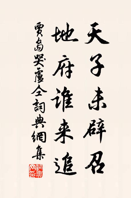 月府肯分金粟粟，書床相對玉琅琅 詩詞名句