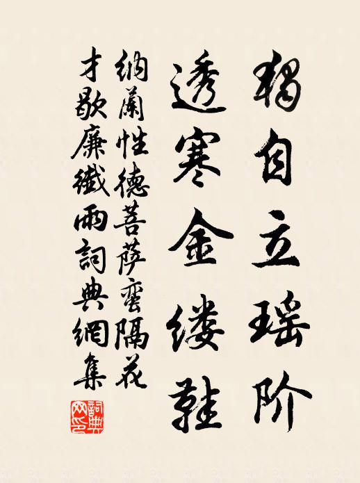 丈夫濟時誠妄語，白首居山本良策 詩詞名句