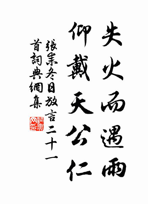 君子從遠役，佳人守煢獨 詩詞名句