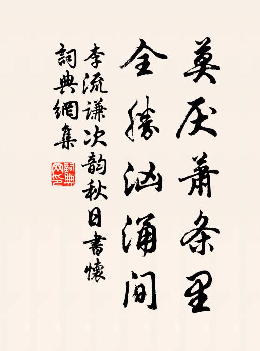 萬松盤嶺勢迴環，才抱青溪浸碧山 詩詞名句