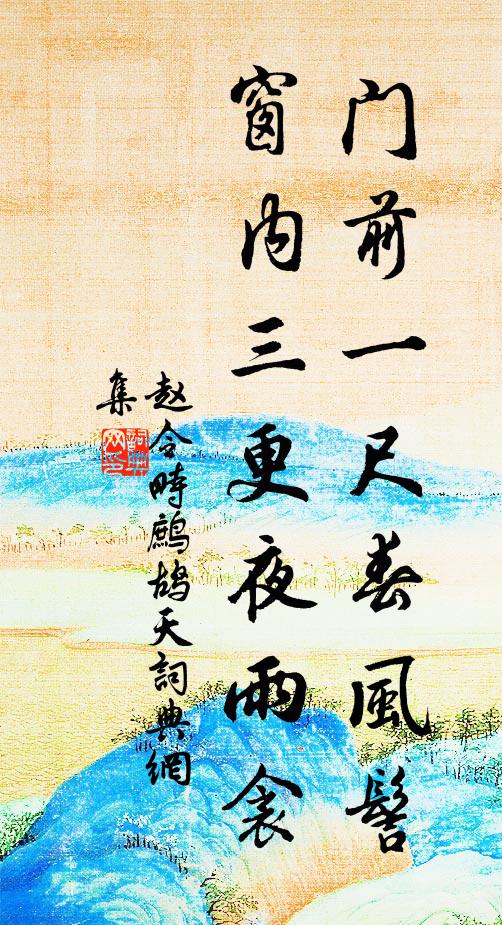 東遊封祀被和鑾，甲子北來巡朔邊 詩詞名句