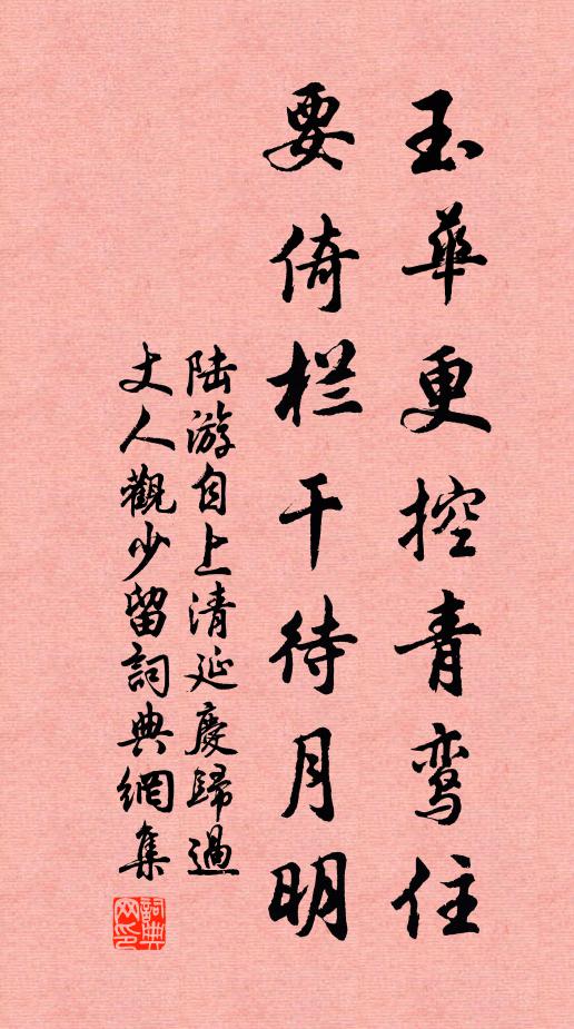 我亦東尋煙霧去，扶桑影里看金輪 詩詞名句