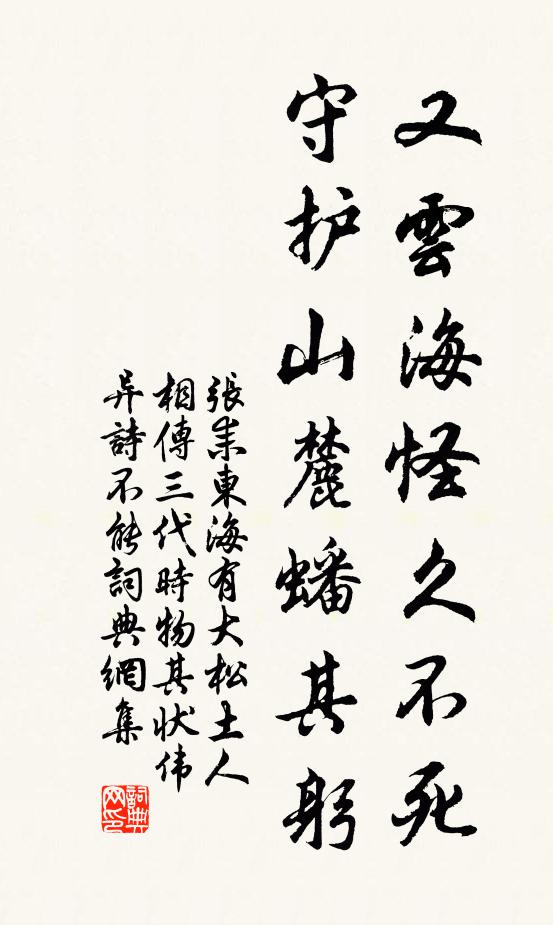 知有芙蓉更深秀，振筇何幸獲追陪 詩詞名句