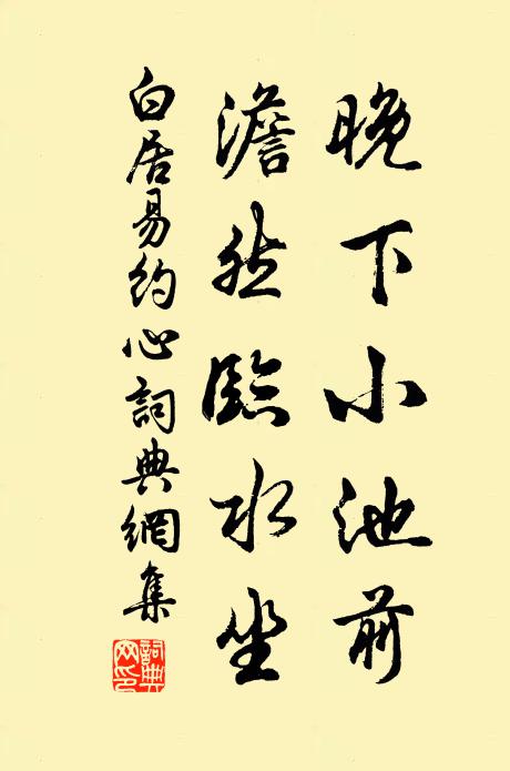 延緣降西岩，野芳紅碎瑣 詩詞名句