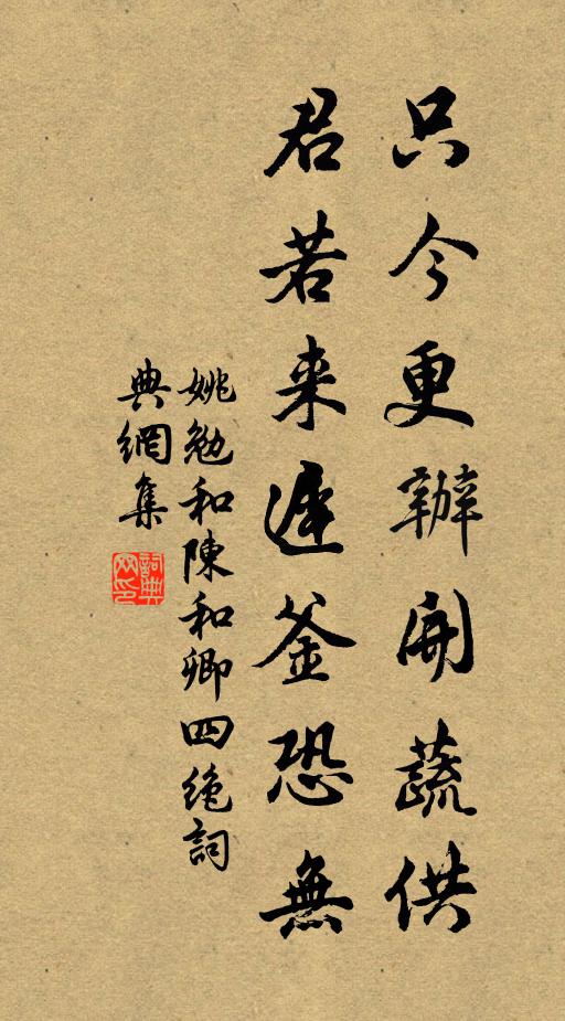 行人總被虛名誤，到得傾城又誤人 詩詞名句