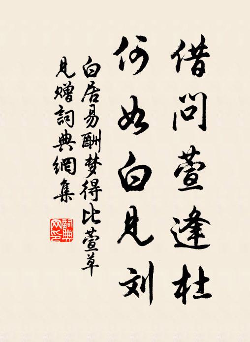 芒鞋生杖尋梅去，只有香來未見花 詩詞名句