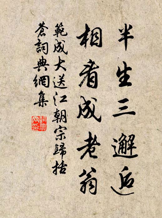 酒膽大如斗，當時淮海知 詩詞名句