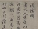 嗩字楷書寫法_嗩楷書怎么寫好看_嗩書法圖片