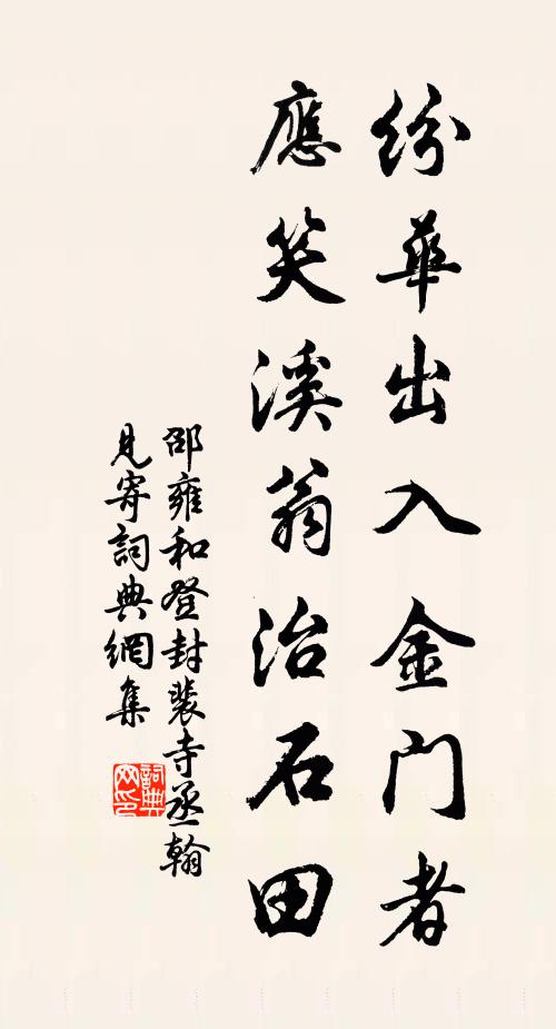 雙鴛不知離，夢中亦同處 詩詞名句