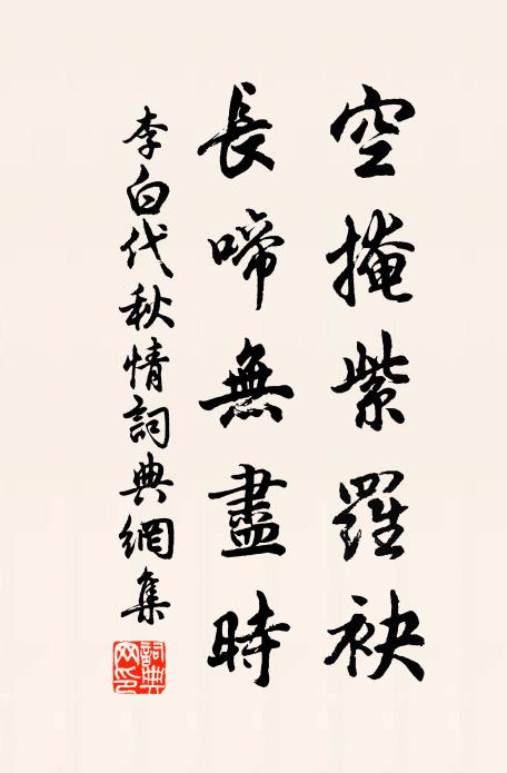 遂招放曠侶，同作幽憂行 詩詞名句