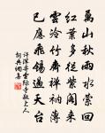 明滅孤鐙縹緲香，沈沈更漏隔宮牆 詩詞名句