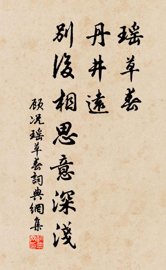 我作月旦評，全勝家置喙 詩詞名句