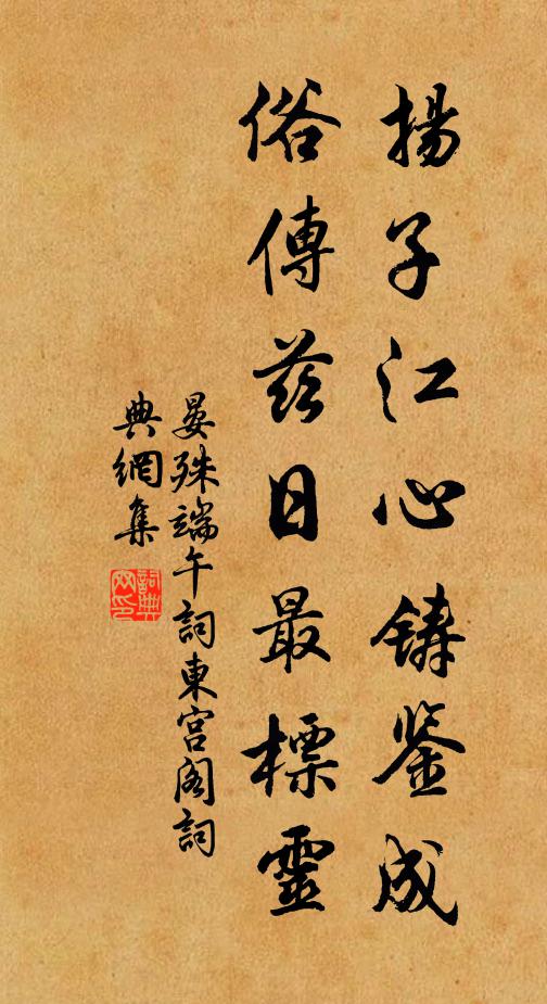 天子明堂遵月令，含桃初薦黍新登 詩詞名句