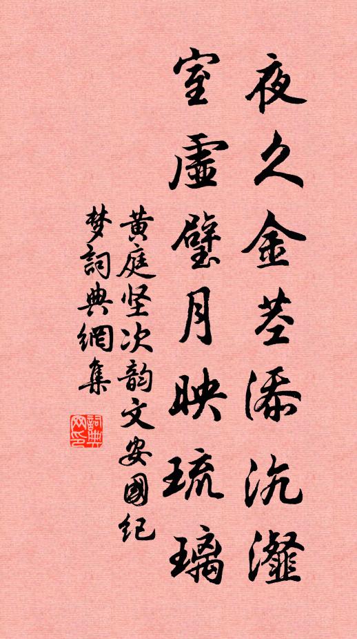 春事雖已闌，殘花尚紅白 詩詞名句