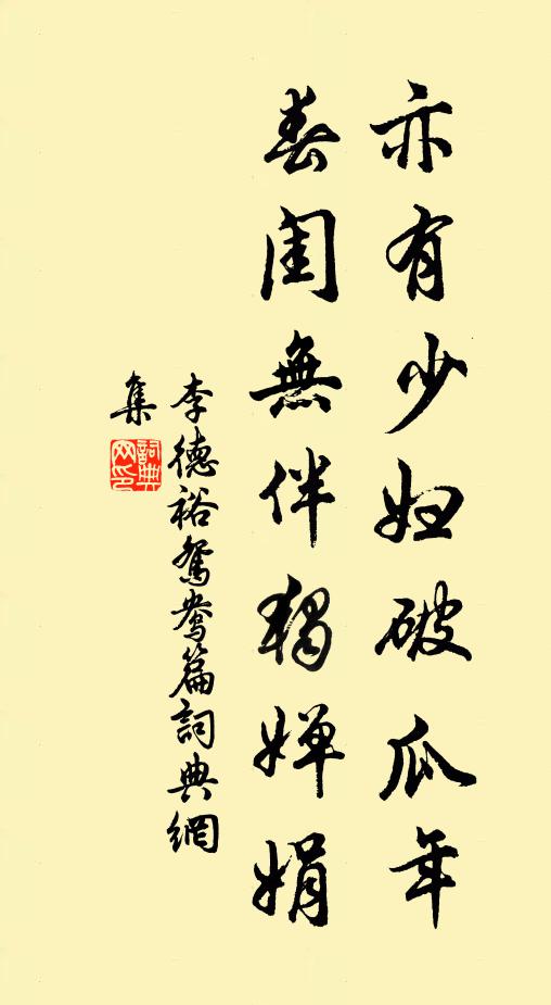 不肖之子，作如是贊 詩詞名句