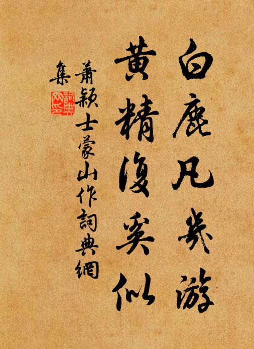 蕭穎士的名句_蕭穎士的詩詞名句_第8頁_詩詞名句