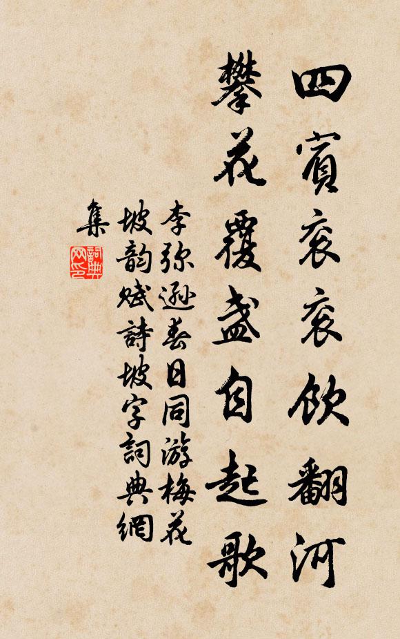 傍架齊書帙，看題減藥囊 詩詞名句