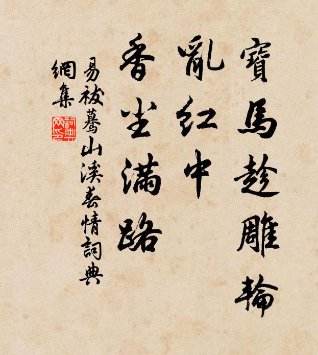 望重青雲客，情深白首年 詩詞名句