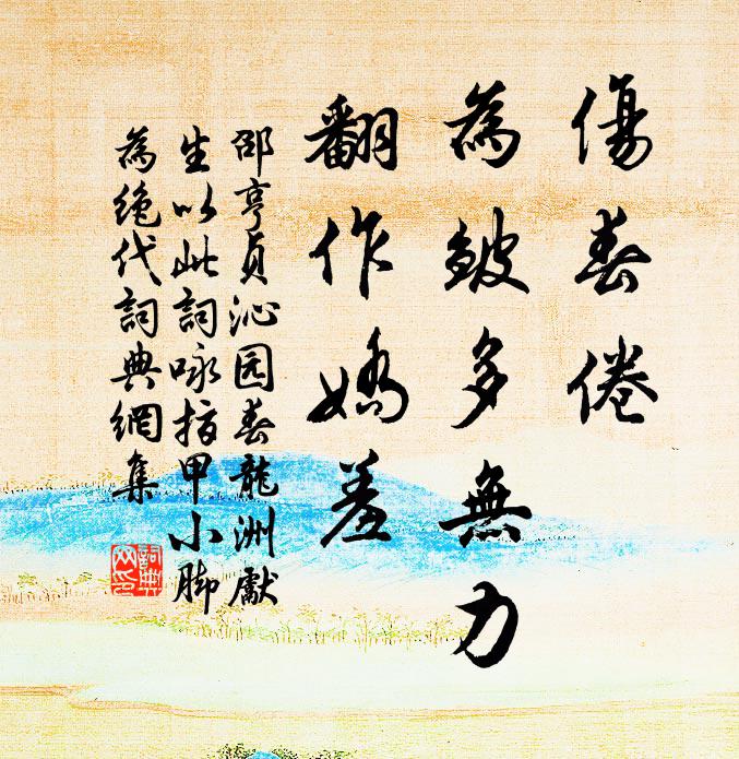 河畔蕭蕭長蔚蒿，牽牛一去解塵勞 詩詞名句