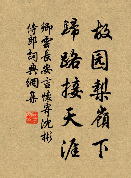 眉山材品河乾境，伯仲虎丘短簿祠 詩詞名句