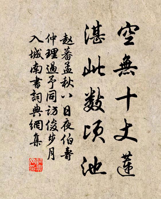 蓬島上，神仙宅 詩詞名句