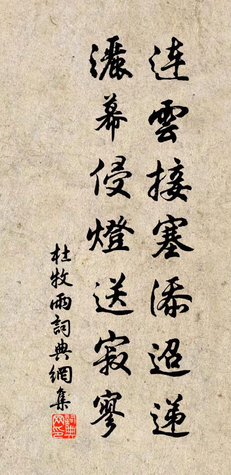 大哉法中龍，去去不可留 詩詞名句