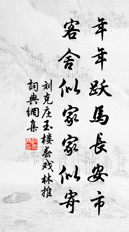 沖泥上湖船，雨陣遽奔襲 詩詞名句