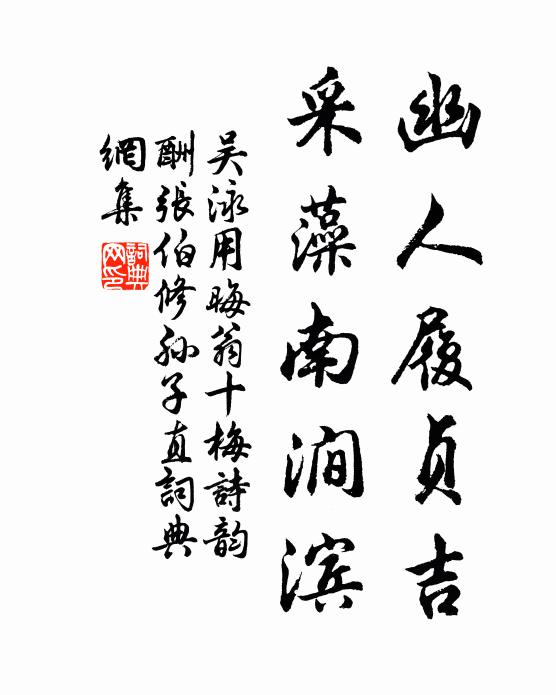 仙子渾無涉世勞 詩詞名句