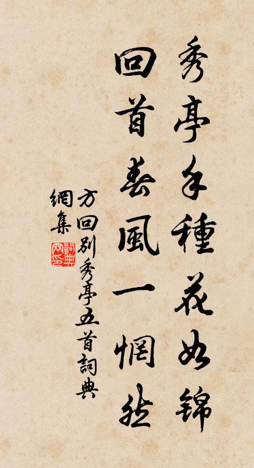 獨榻孤扉木幾雙，小窩可受北風降 詩詞名句