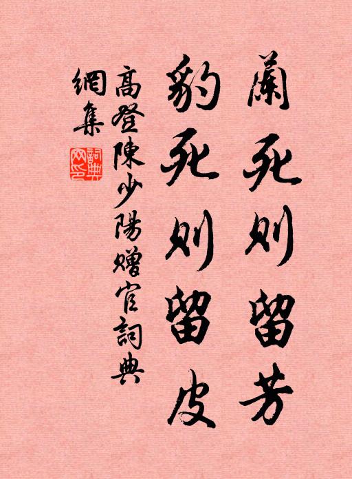 高登的名句_高登的詩詞名句_第15頁_詩詞名句