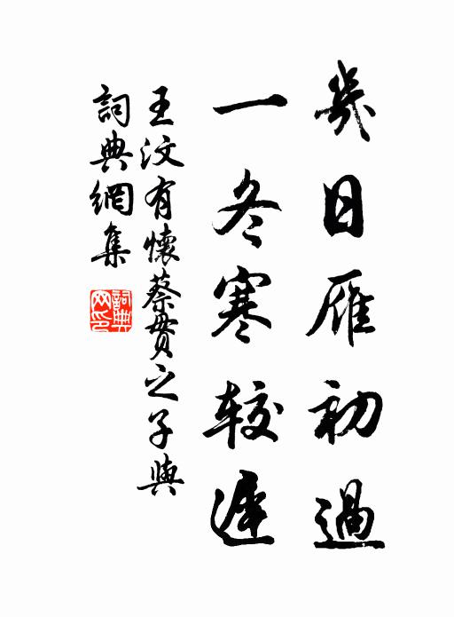 梅花清苦良自守，不逐尋常好花柳 詩詞名句