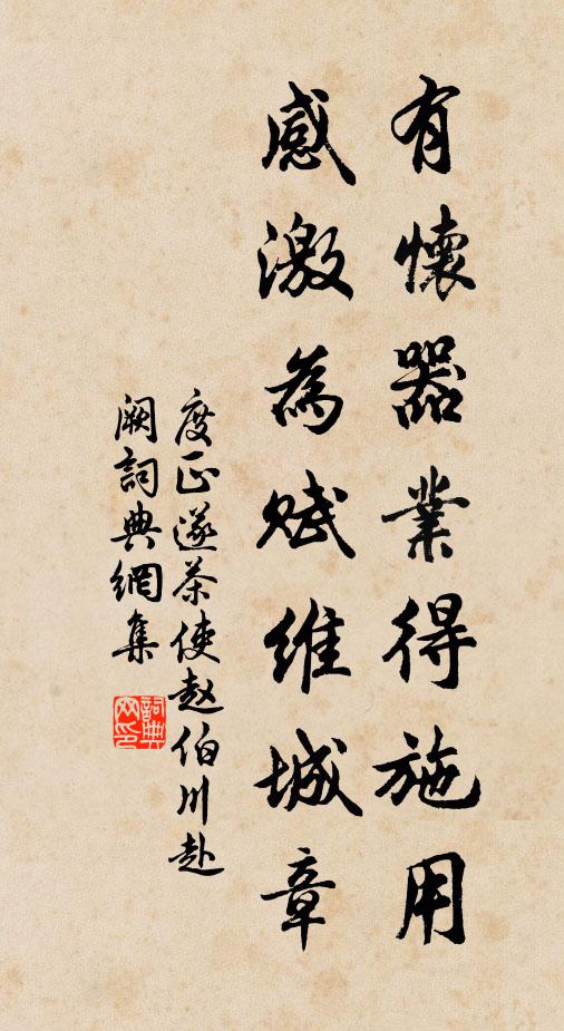 懶性難趨世，深本自養蒙 詩詞名句