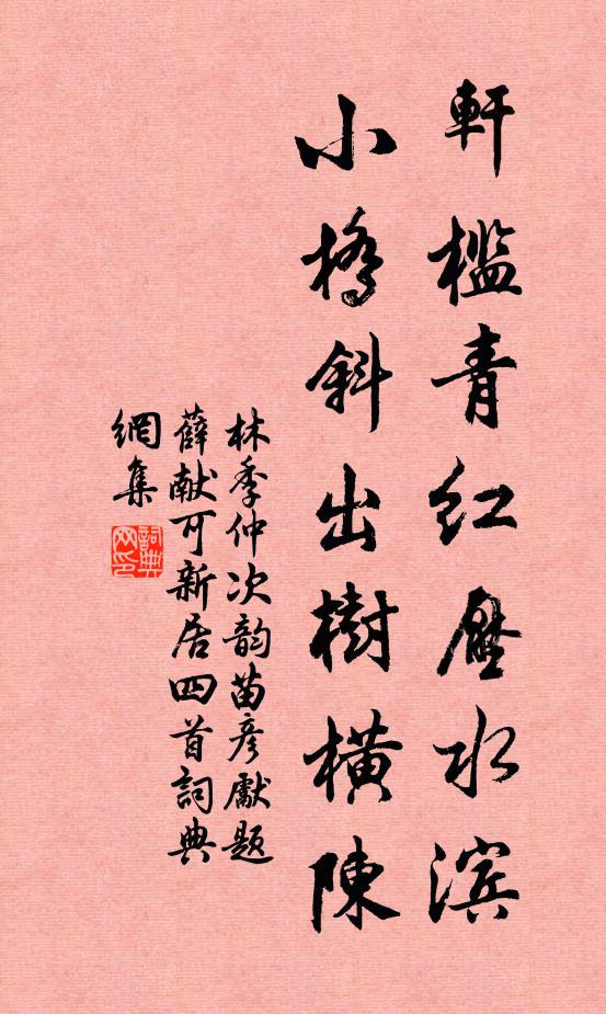 清馥晴熏殘醉，斷煙無限思量 詩詞名句