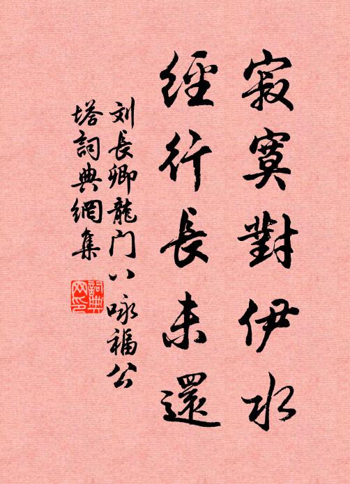 揭陽去京華，其里萬有餘 詩詞名句