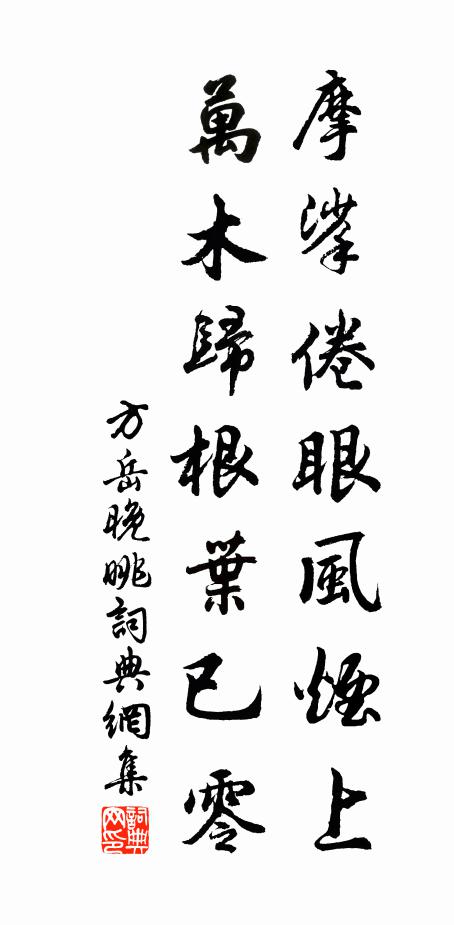 懷想空鬱陶，眺聽轉清絕 詩詞名句