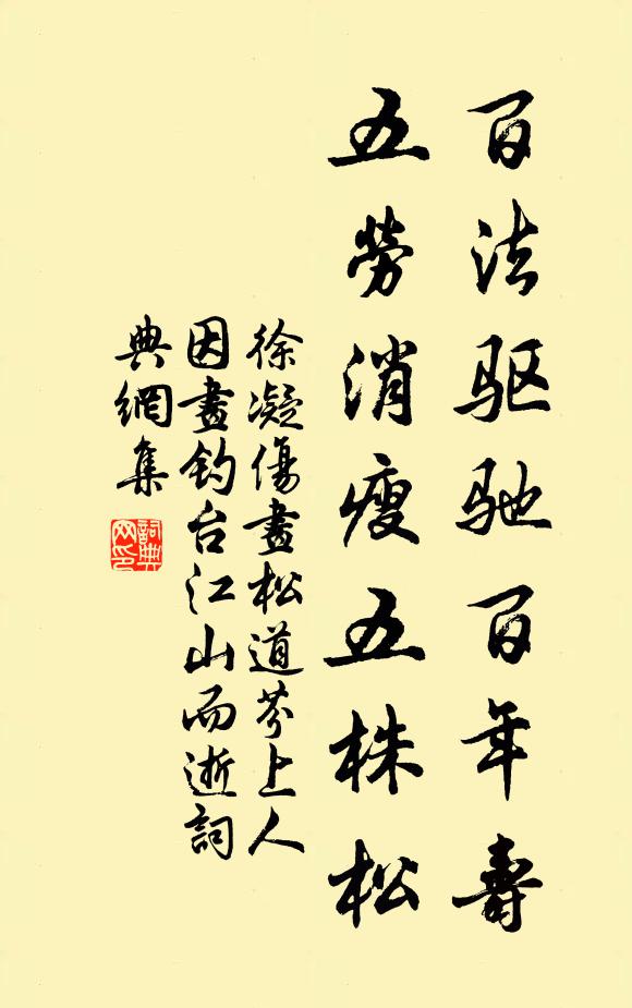 看心水磬後，行道雨花間 詩詞名句