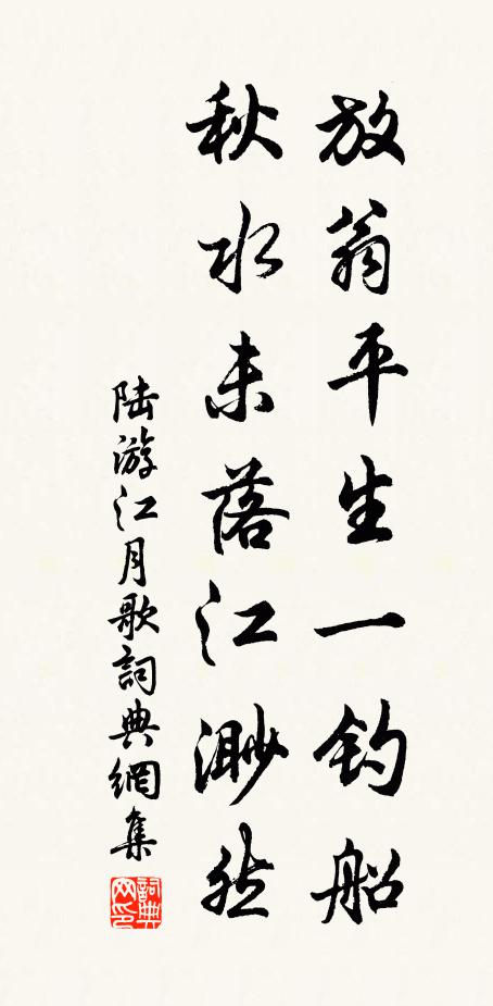 山舍春深，生涯日貧 詩詞名句