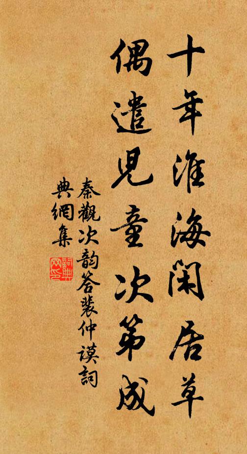 戟戶槐陰滿，書窗竹葉垂 詩詞名句