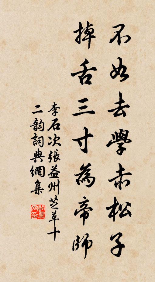 花叢里，金爐滿爇，龍麝煙斜 詩詞名句